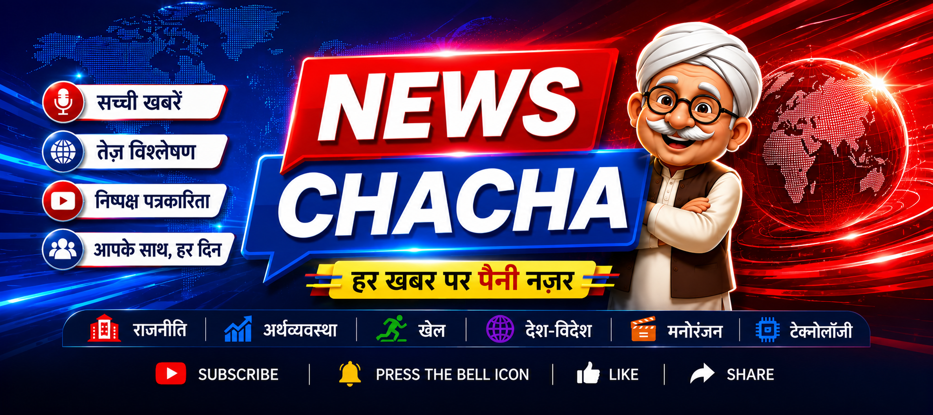 NEWS CHACHA TV