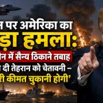 America_iran